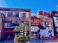 -东郎电影创意产业园