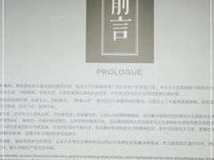-北京大学赛克勒考古与艺术博物馆