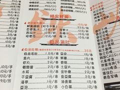 菜单-老铁岭·涮肚烧烤(太原街店)