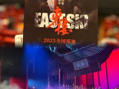 -交通银行前滩31演艺中心