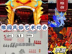 -豫园