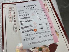 账单-老广新意(奥园店)