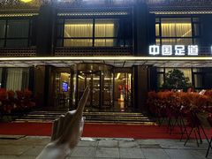 -良子健身·竹Spa(五四广场店)