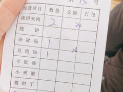 -老四烧饼铺(丽源路店)