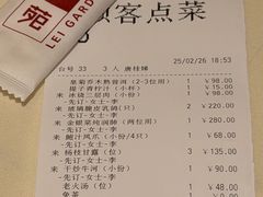 -利苑酒家(宜安广场店)