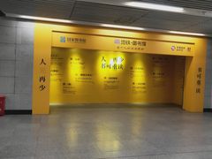 -北京大学东门(地铁站)