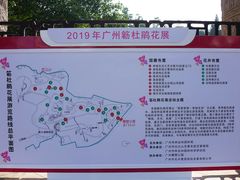 -广州雕塑公园