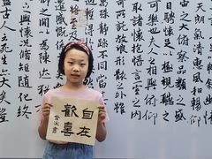 -佳禾国际美术书法教育(仁恒伊势丹校区)