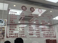 -常州糕团店(北大街新世纪商城店)