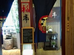 android_upload_pic-笑福亭料理小馆(解放碑店)