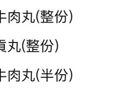 爆浆牛肉丸-老鼎旺安格斯牛肉火锅(衡艺广场店)
