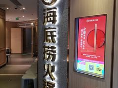 -海底捞火锅(番禺广场店)