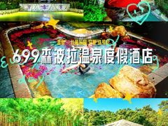 -佛冈森波拉度假区