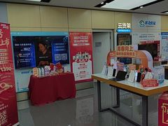 -中国移动(金高路营业厅)