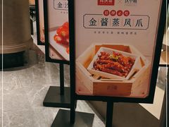 -同庆楼(滨湖万达广场店)