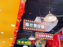 -日昌餐馆(亦庄店)