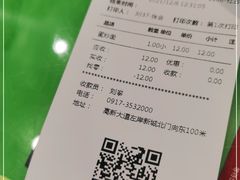 -令氏家外家周秦食府(高新店)