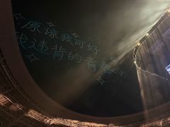 -山西体育中心红灯笼体育场