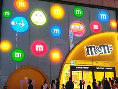 -m豆巧克力世界(上海世茂广场店)