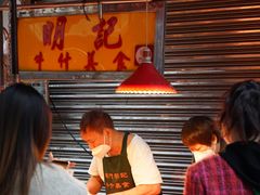 -明记牛杂(新马路分店)
