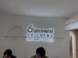 -非常六加一儿童摄影(同安店)