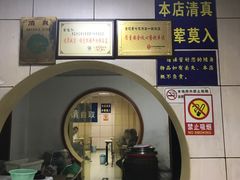 -金记老七家湾第一锅贴店(金沙井总店)