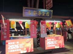 -大明幻境第一城