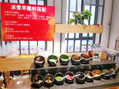 自助调料-贰重天冰煮羊自助火锅(东坝店)