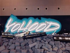 -东浩兰生上海世博展览馆