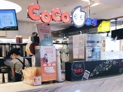 -CoCo都可(汉神购物广场店)