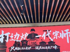 -阿润打边炉·鲜切鸡煲(华漕店)