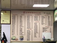 -沙湾姜撞奶甜品店(昌岗中路店)