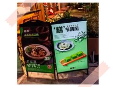 -春家·非遗手工小吃(徐汇万科广场店)