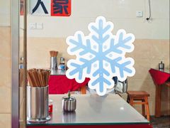 -大石人家鱿鱼面馆(大石西路总店)
