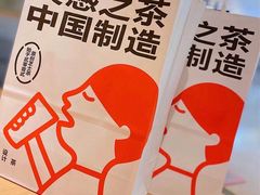 喜茶-喜茶(东莞汇一城店)