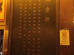 -浦江麦饼