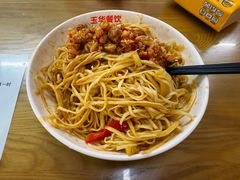 -玉华饮食店(茅台路店)