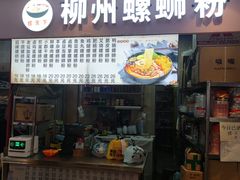 门面-金宝生活市场(东五环店)