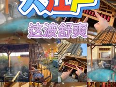 -大江户·温泉洗浴(浑南店)