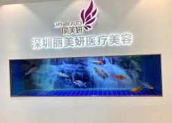 -丽美妍医疗美容·皮秒·立体分层抗衰