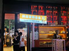 -HIB HUB公社(解放西路店)