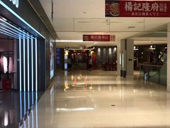 门面-杨记隆府(时代天街店)