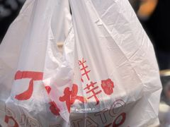 -周小亮丁家坡洋芋(全国总店)