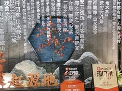 -六合居·邯郸菜·武安菜起源地