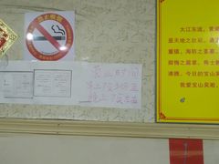 -吴淞老街砂锅馄饨(北兴路店)