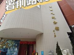 -陈树人纪念馆