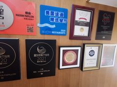 -蝶舍·MAISON PAPILLON