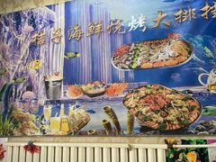 -桔子海鲜烧烤大排档(台东店)