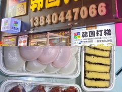-师任堂韩式食品(总店)