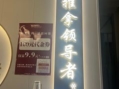 -蓉城阳光推拿馆(羊子山路店)